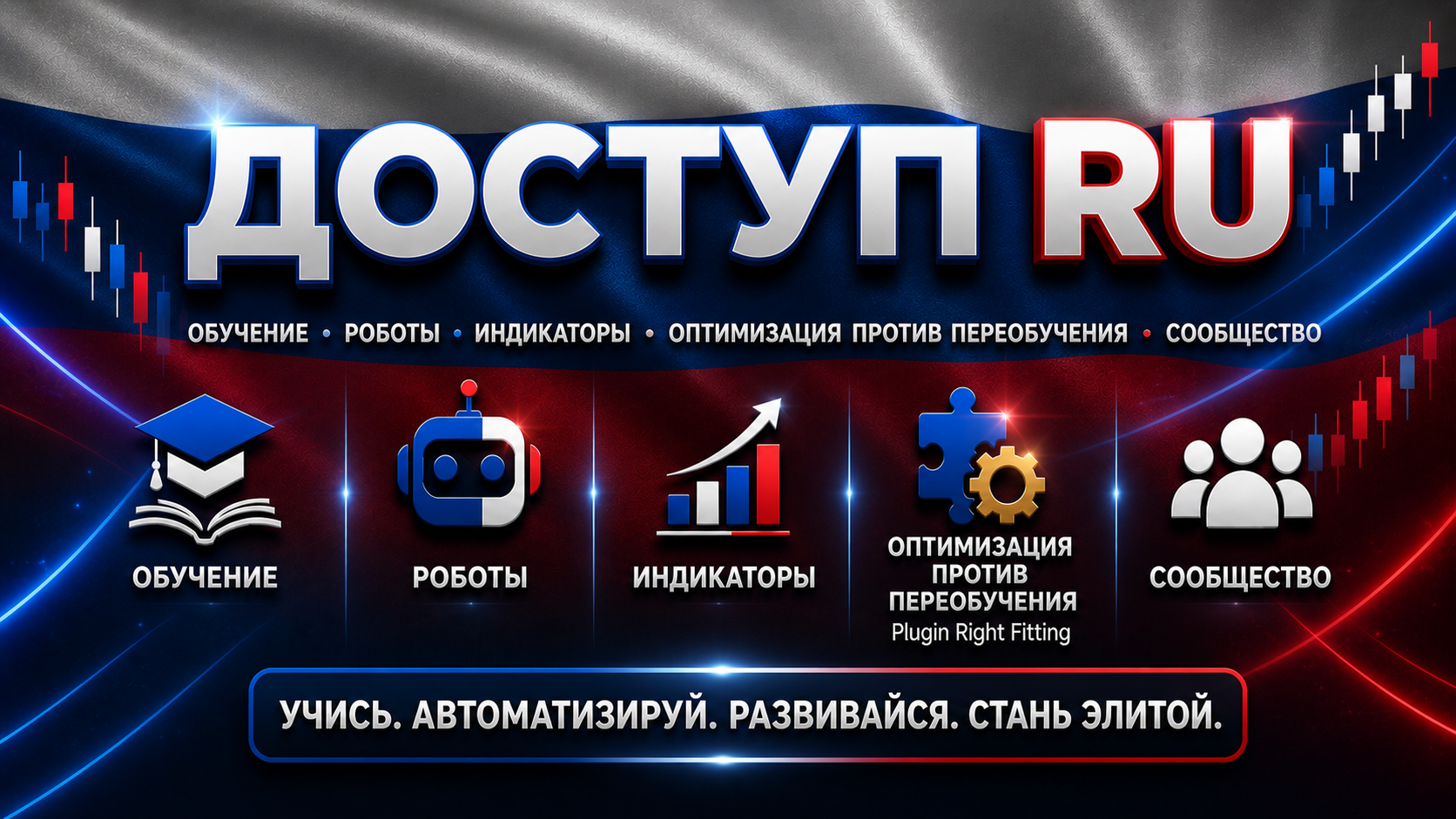 The Quant - RU
