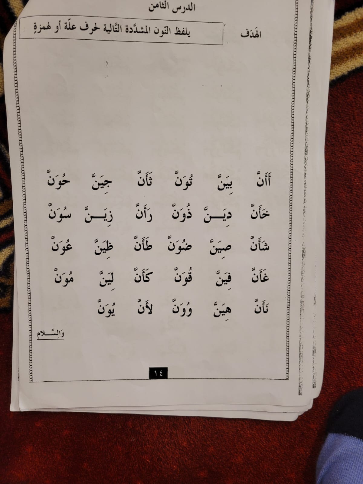 Learn Arabic and its basics