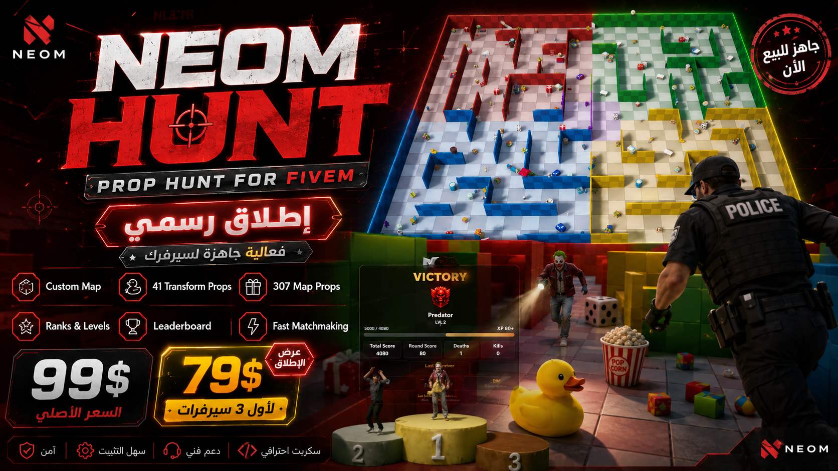Neom Props Hunt