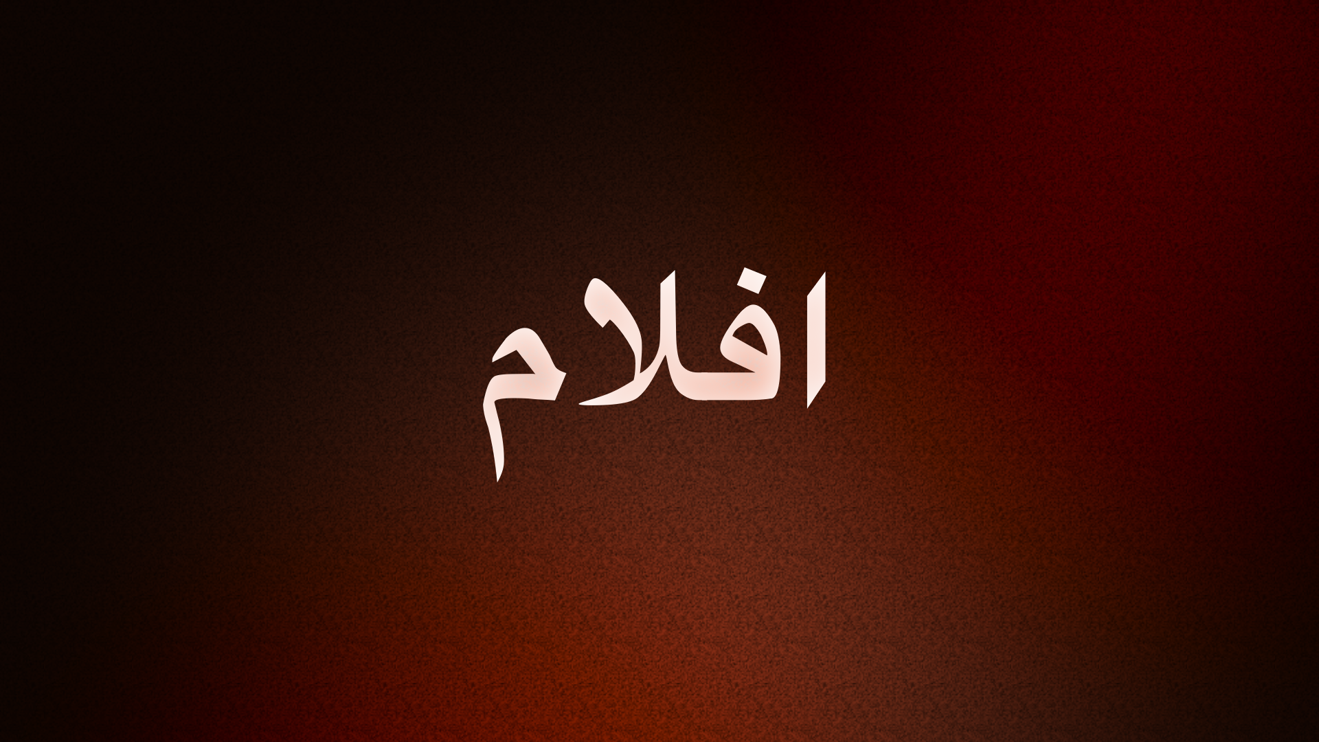 افلام اكشن