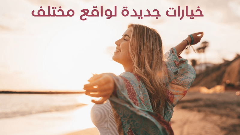 باقة تنظيفات خيارات جديدة 