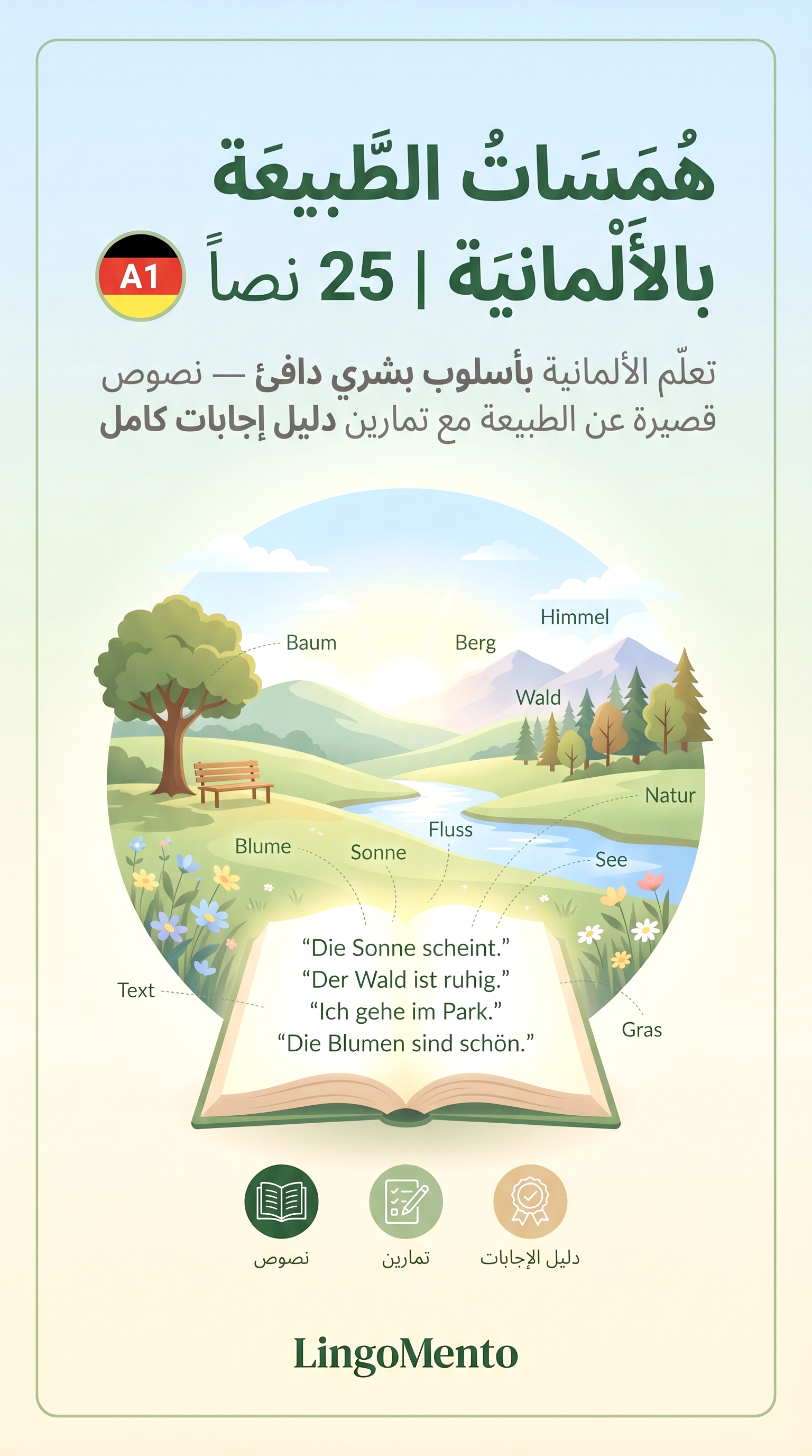 همسات الطبيعة بالألمانية – A1