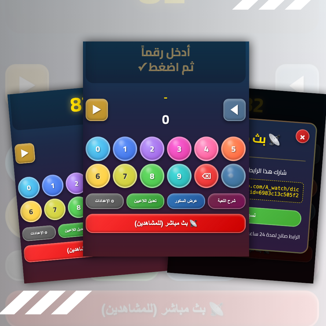 سباق النردات
