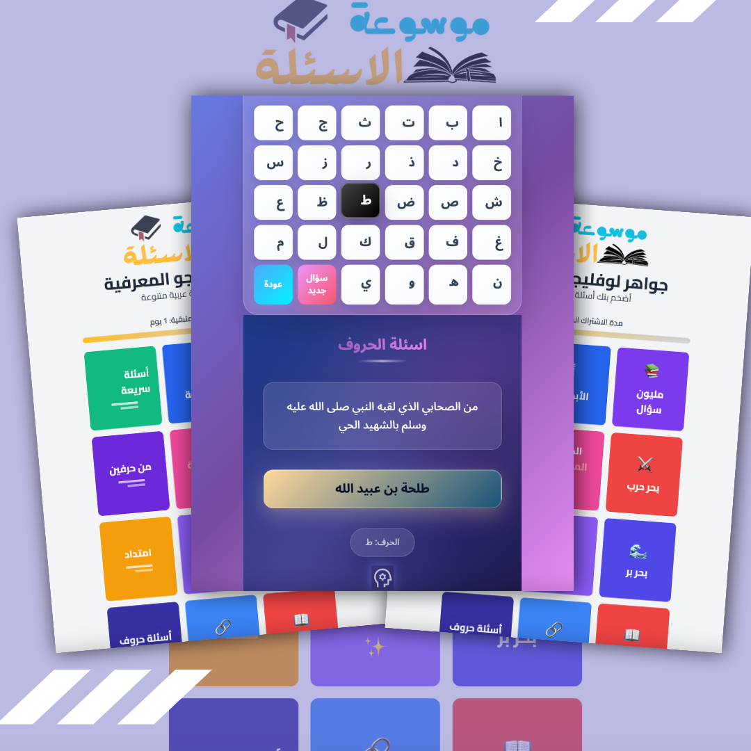 الاشتراك في الموسوعه