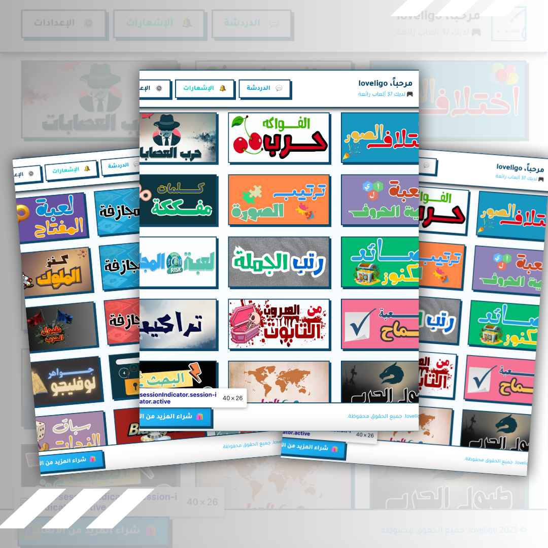2 العاب من اختيارك