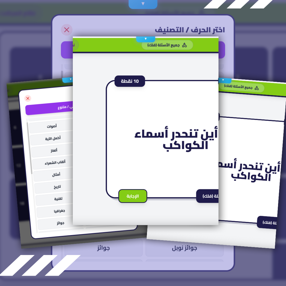 جواهر لوفليجو