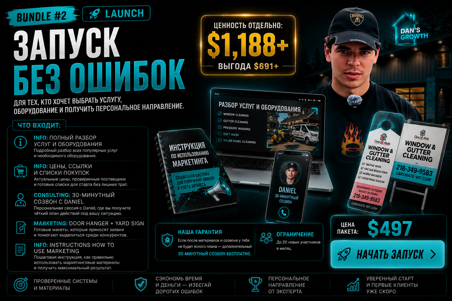 BUNDLE #2 — ЗАПУСК БЕЗ ОШИБОК
