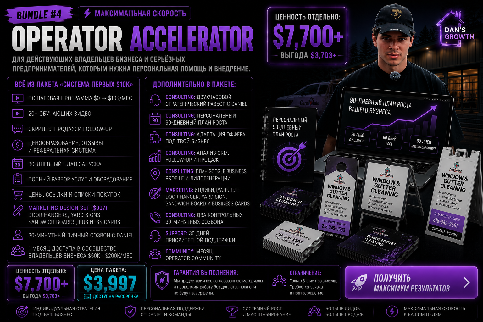 🚀 BUNDLE #4 — OPERATOR ACCELERATOR