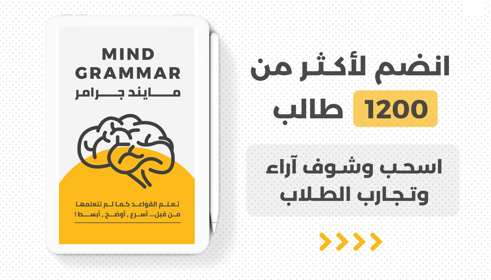 كتاب مايندجرامر (MindGrammar)