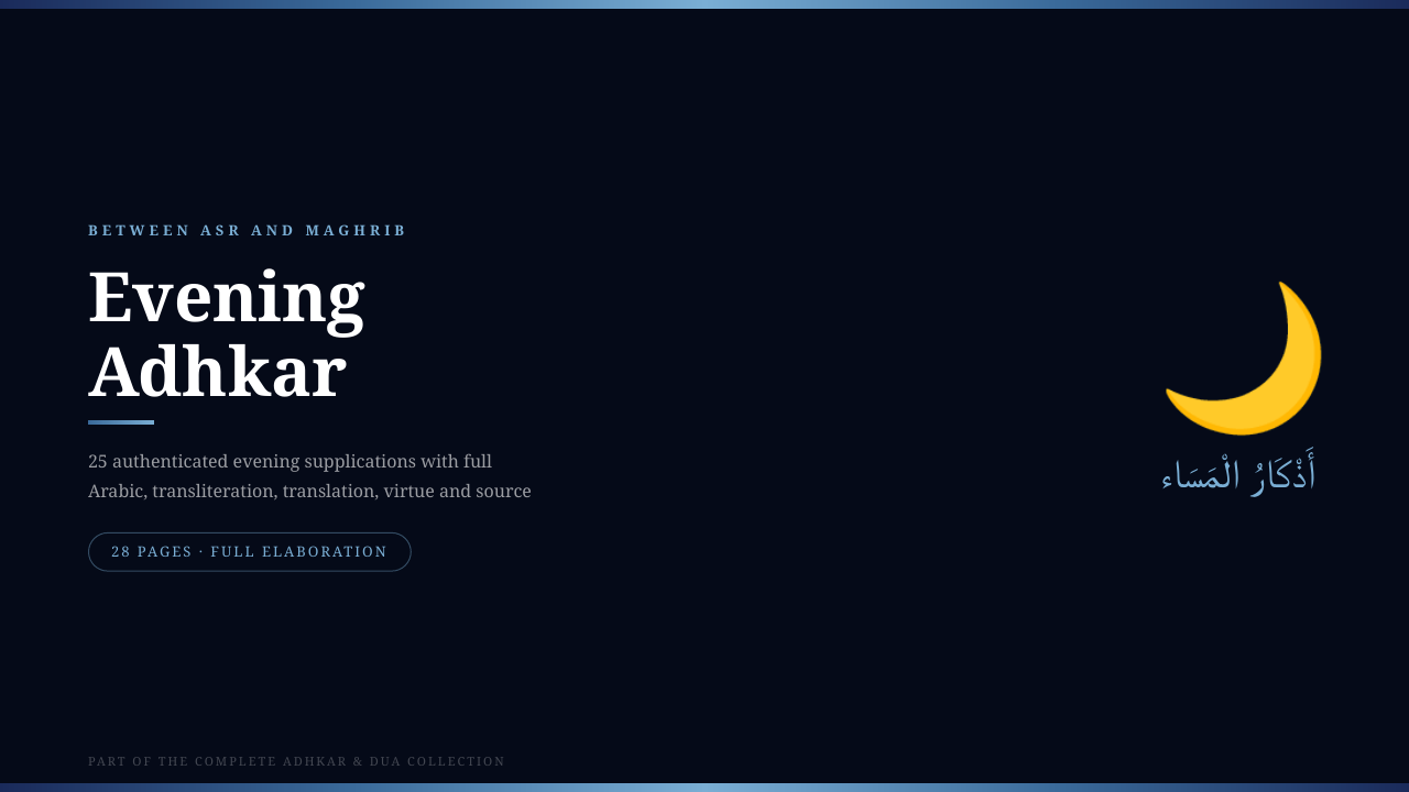 Evening Adhkar — Seal Your Day with Allah