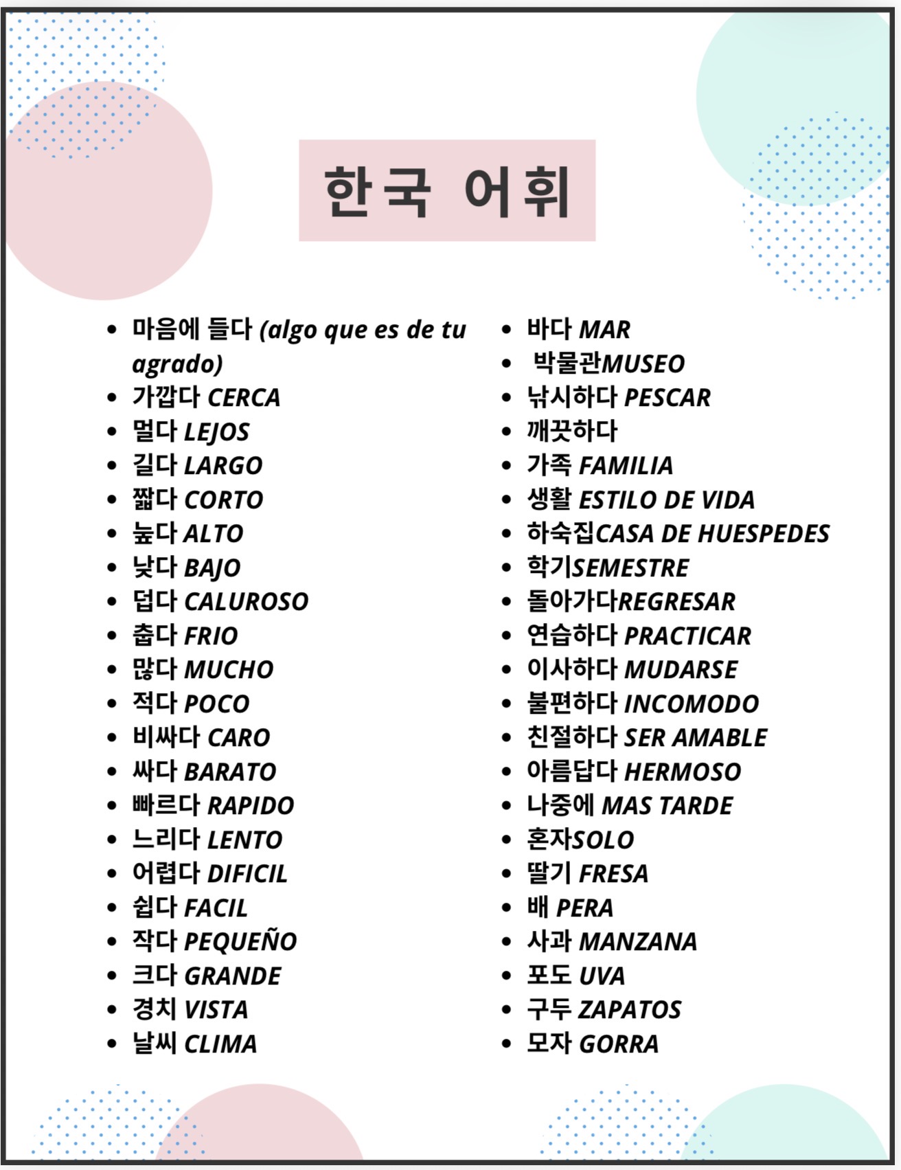K-Drama Vocab Sprint