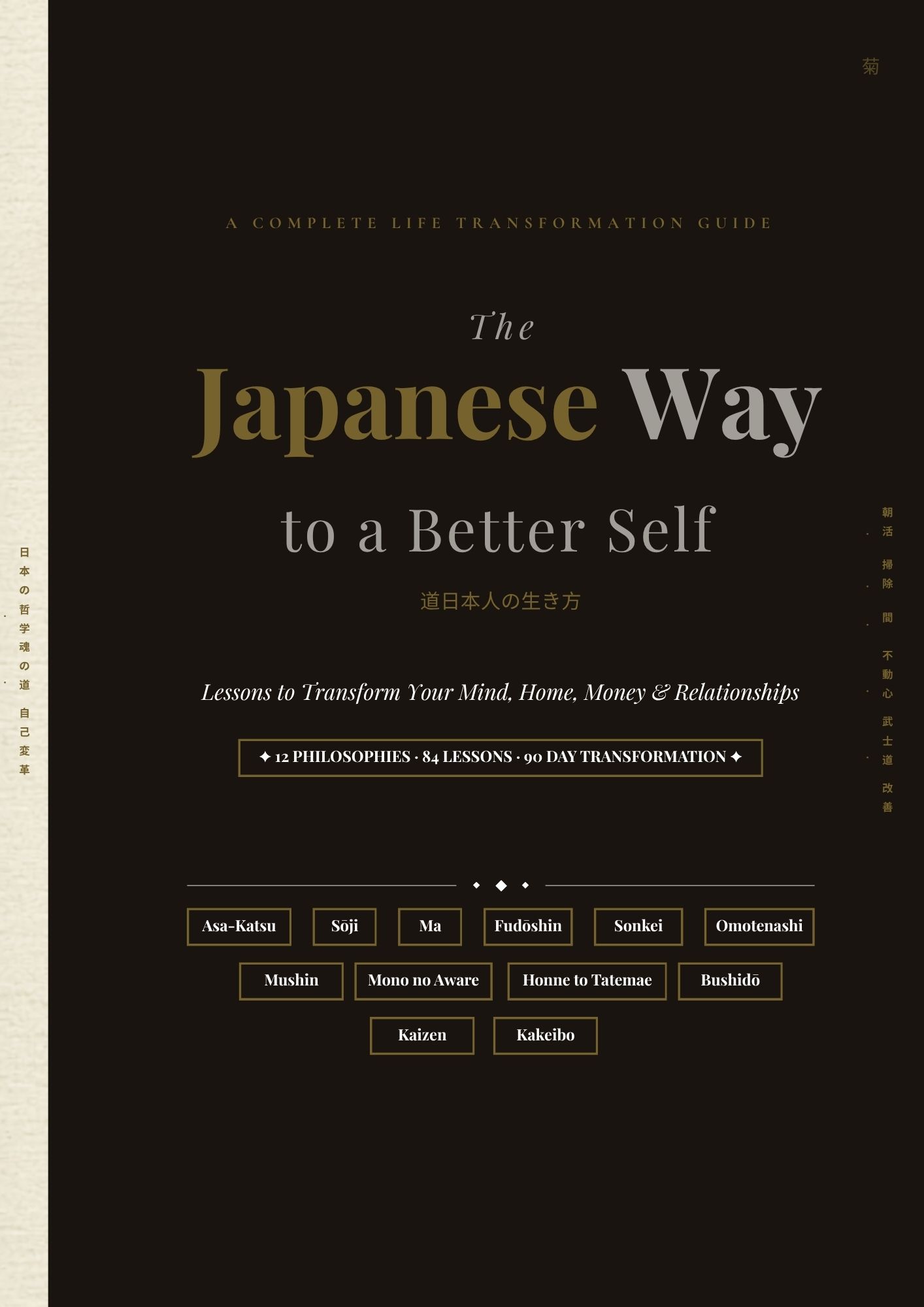 THE JAPANESE WAY TO A BETTER SELF