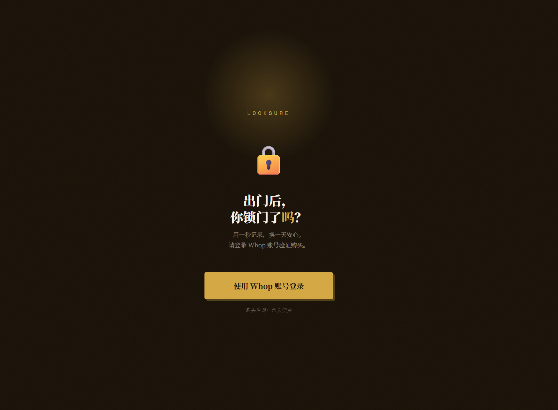  LockSure — Did You Lock the Door?