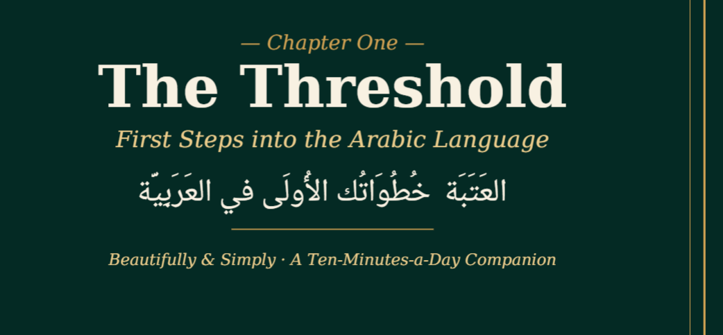 ARABIC IS SIMPLE 1
