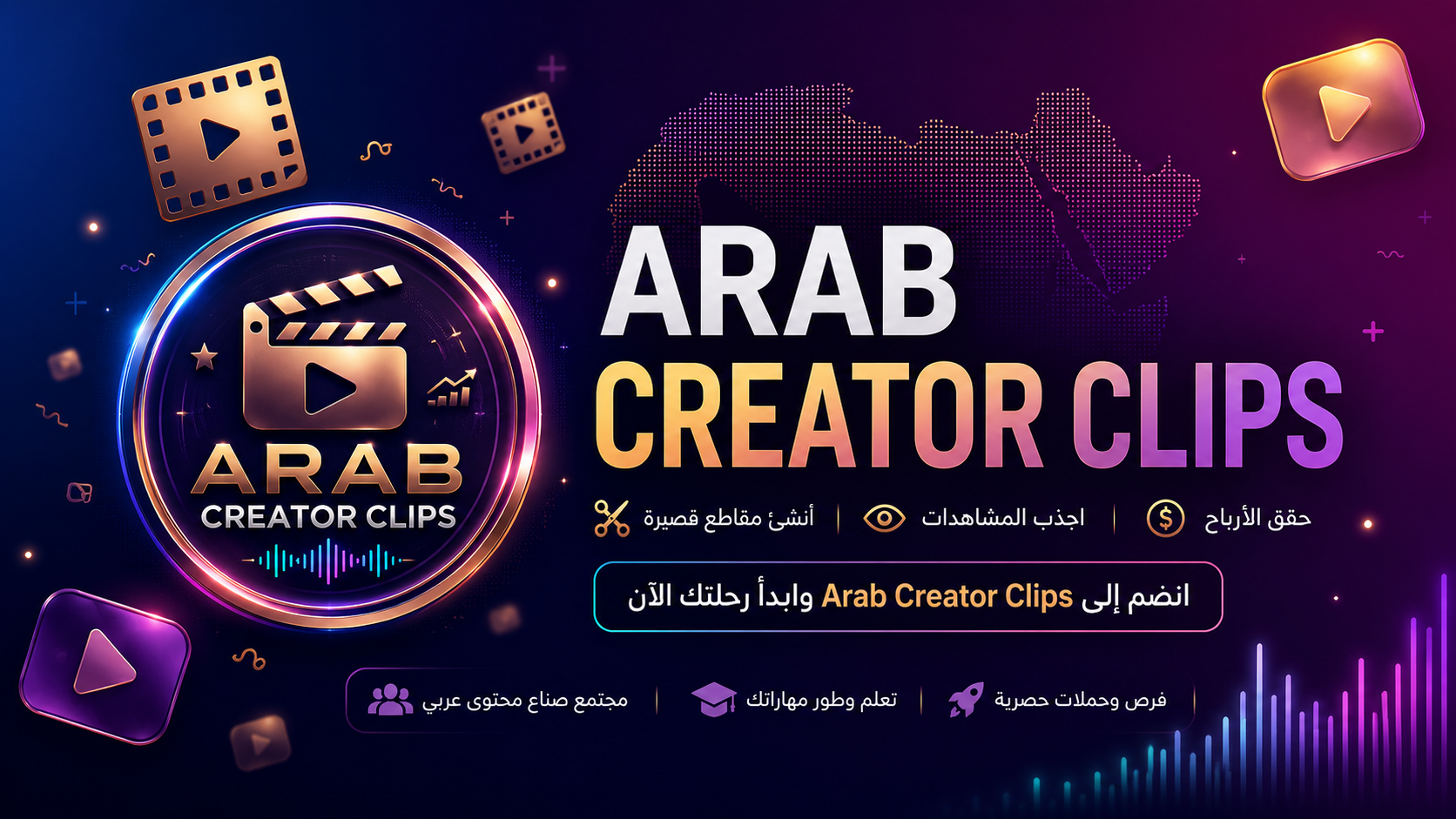 Arab Creator Clips 