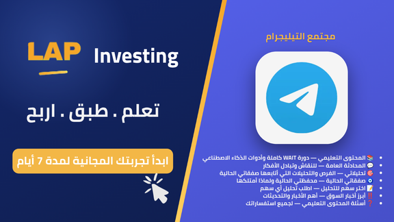 💎VIP Telegram - L.A.P Investing