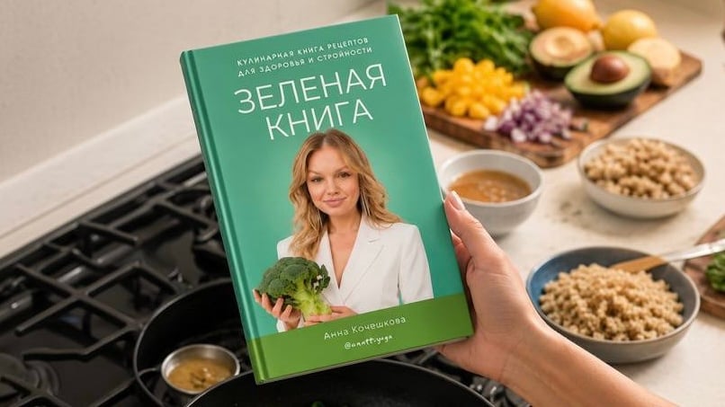 ЗЕЛЕНАЯ КНИГА