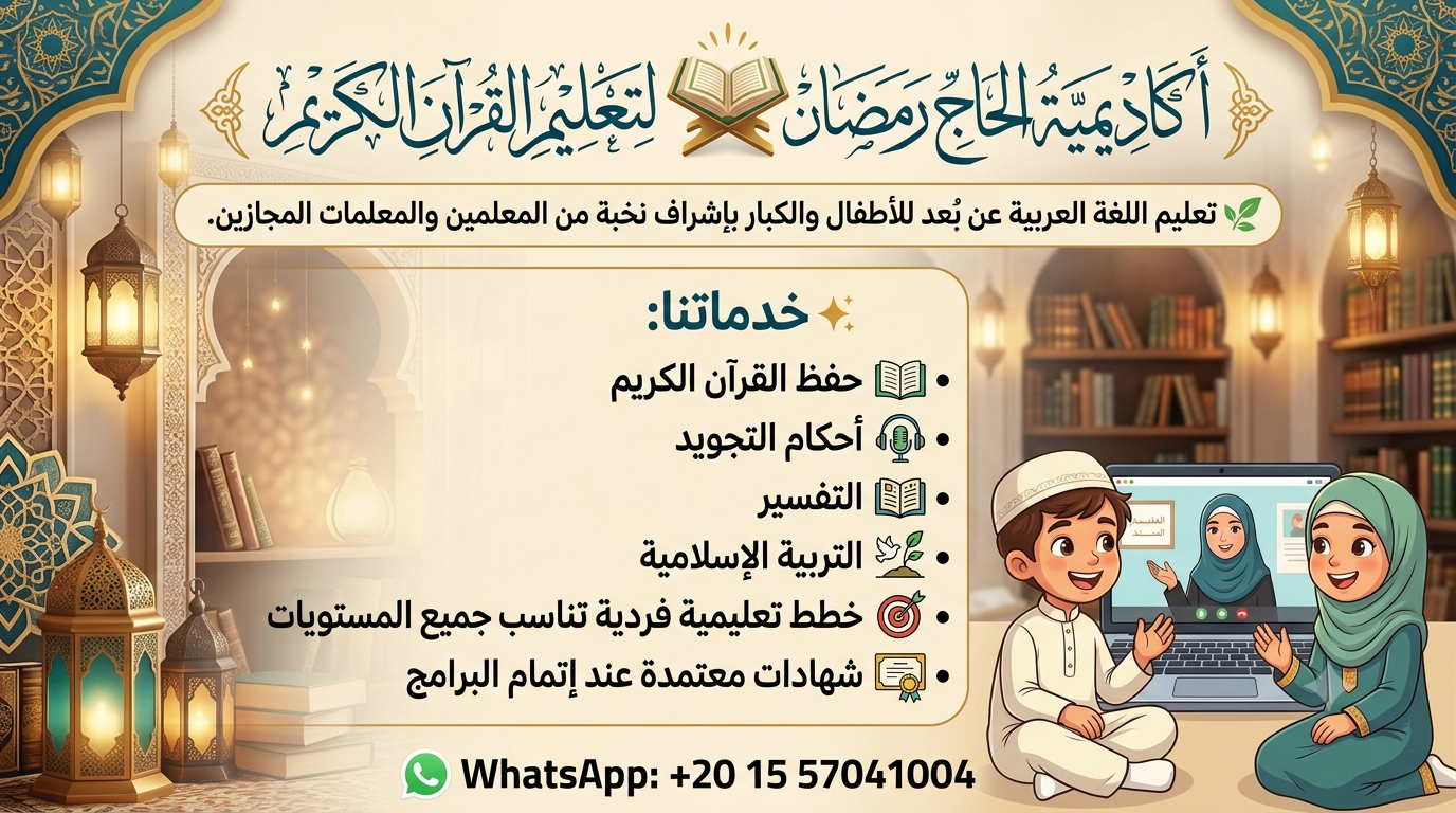 Quran Memorization — Premium (1-on-1)