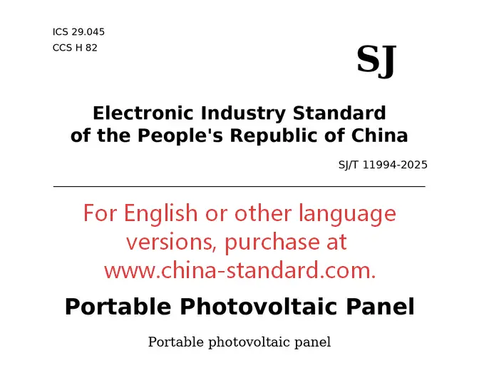 SJ/T 11994-2025 Portable PV Panel