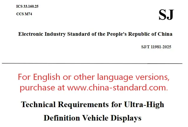 SJ/T 11981-2025 Technical Requirements for Ultra-High Definition Vehicle Video D