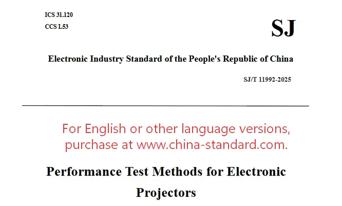SJ/T 11992-2025 Performance Test Methods for Electronic Projectors