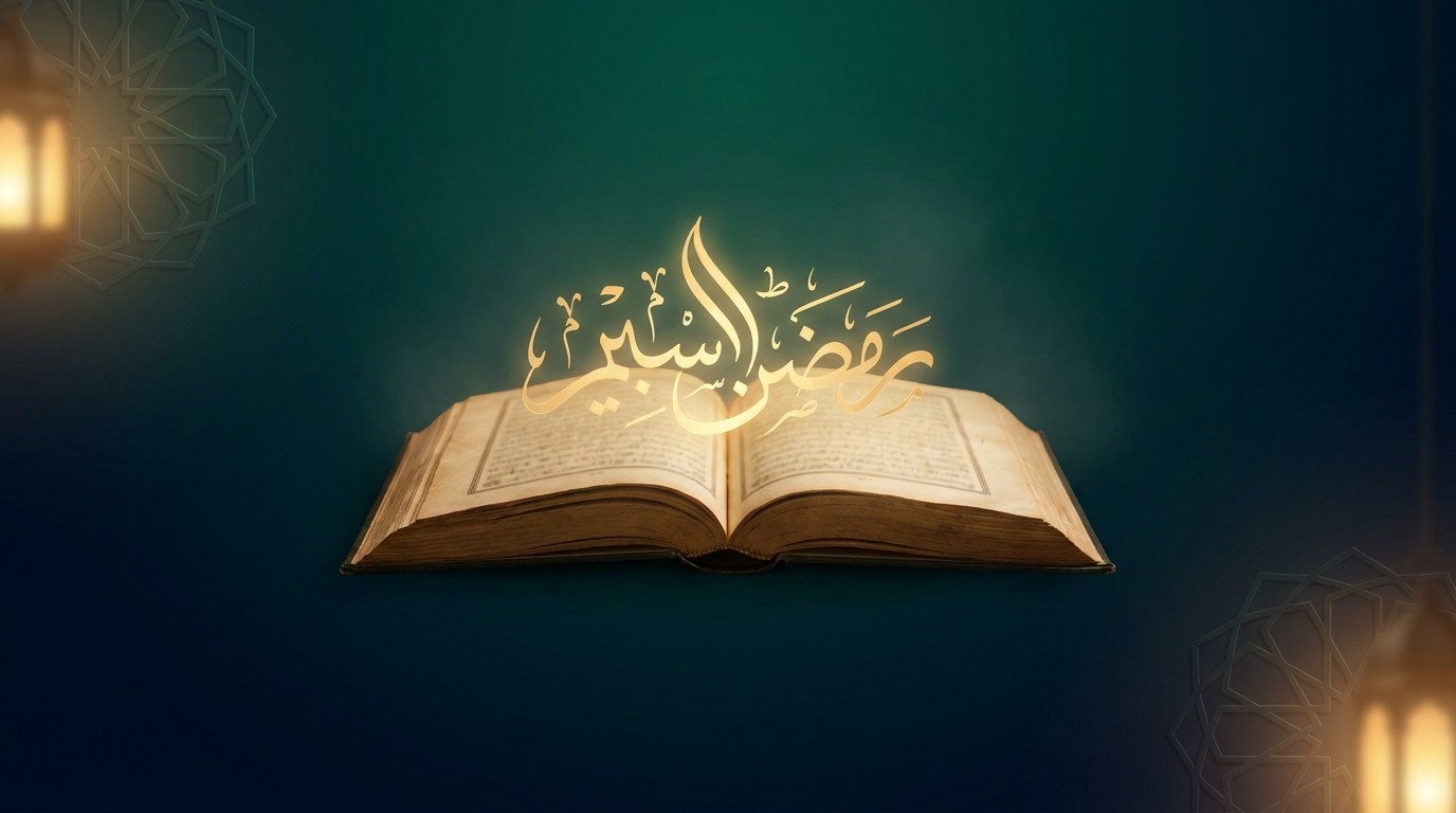 Fahm: The 80/20 Qur'an Vocabulary Method