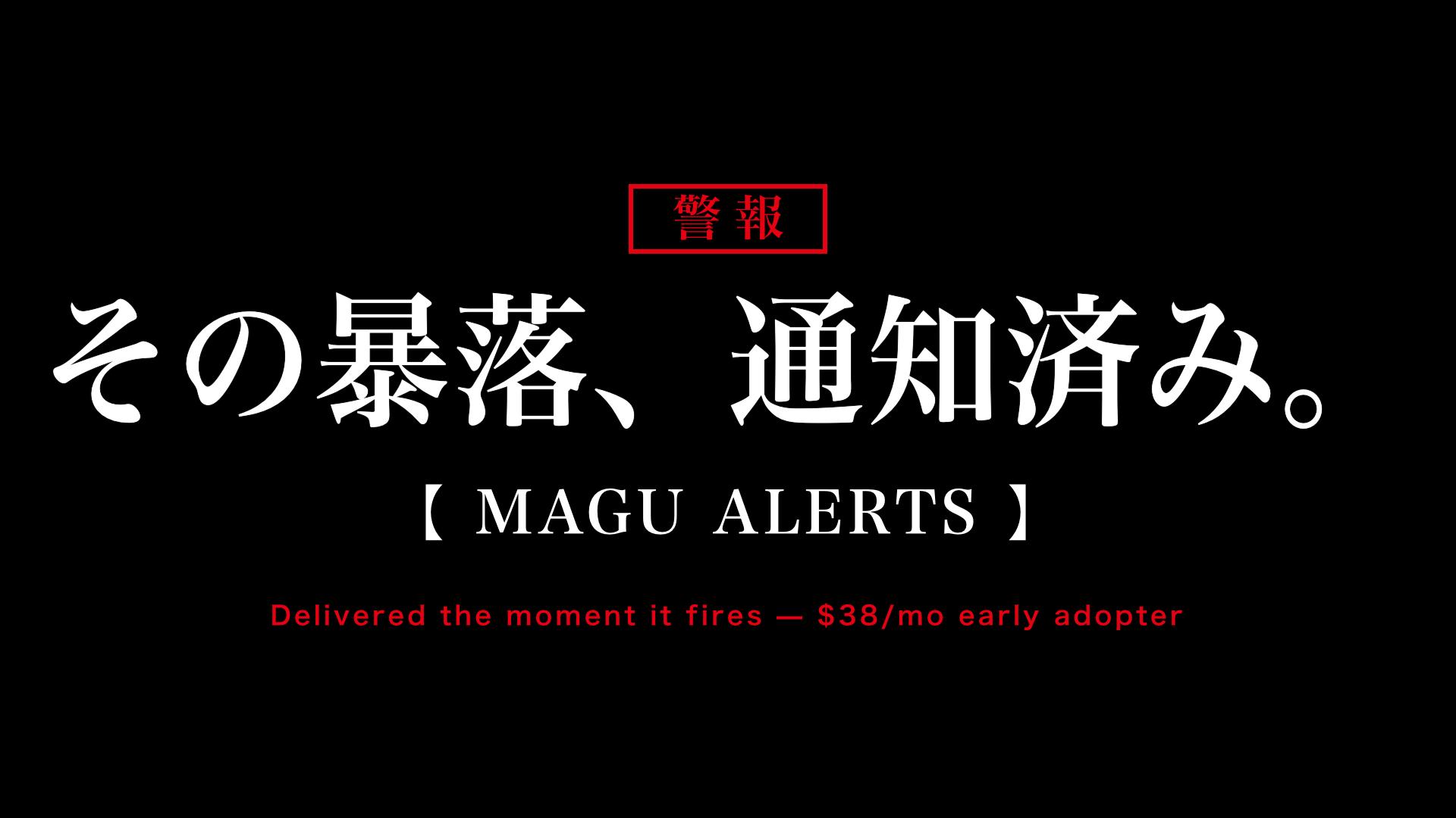  MAGU Alerts