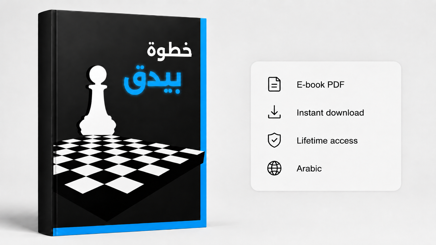 خطوة بيدق