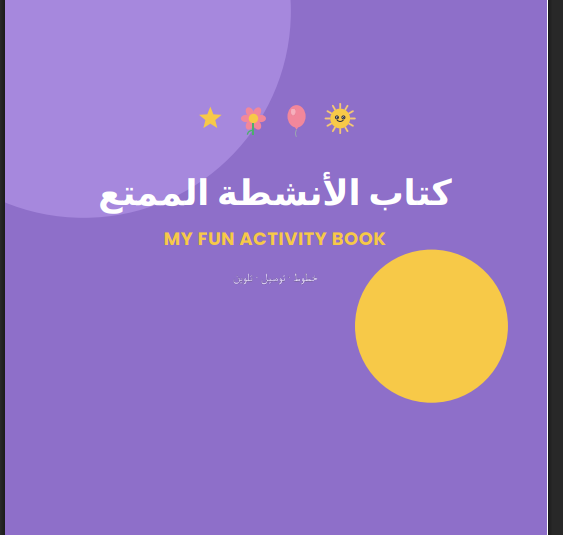 my fun activity
