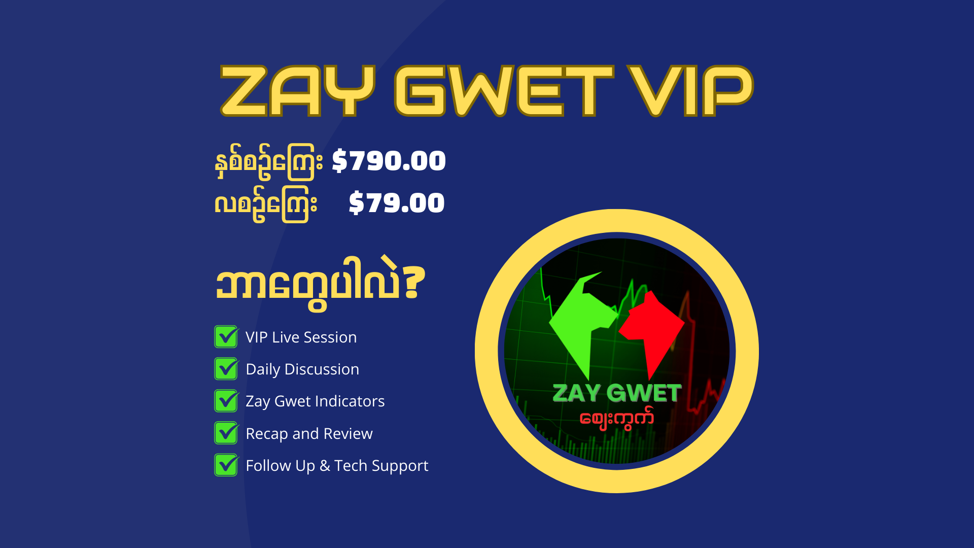 ZAT GWET VIP Monthly