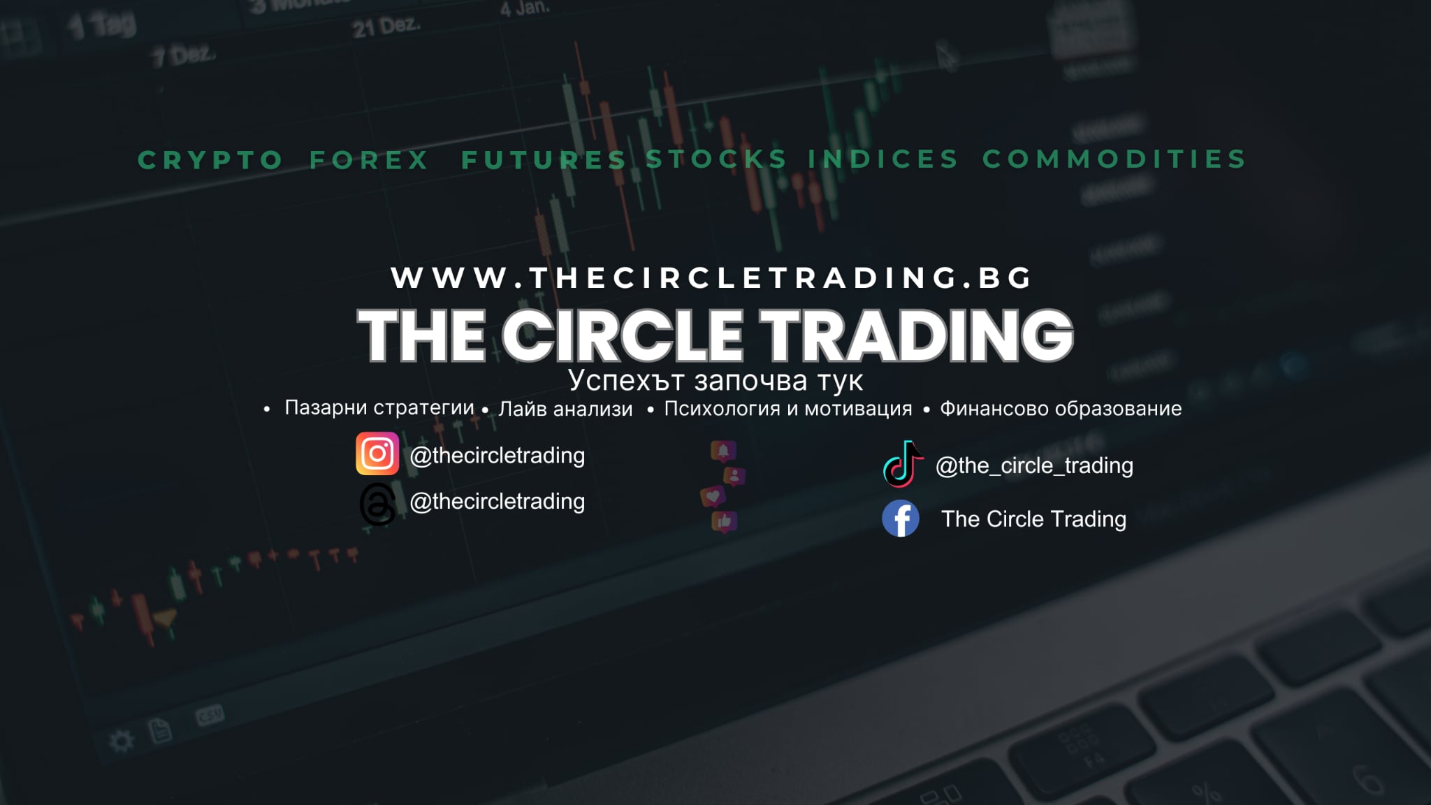 The Circle