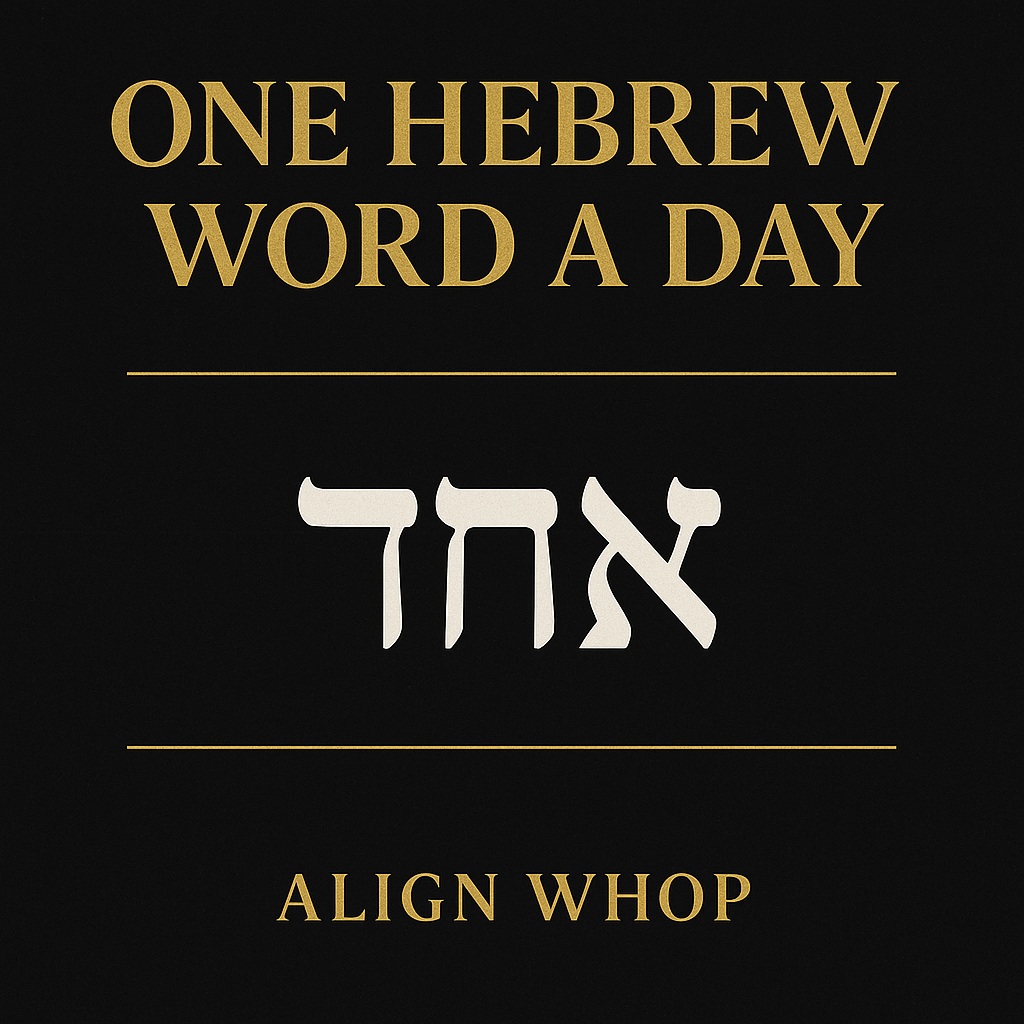 Hebrew Words